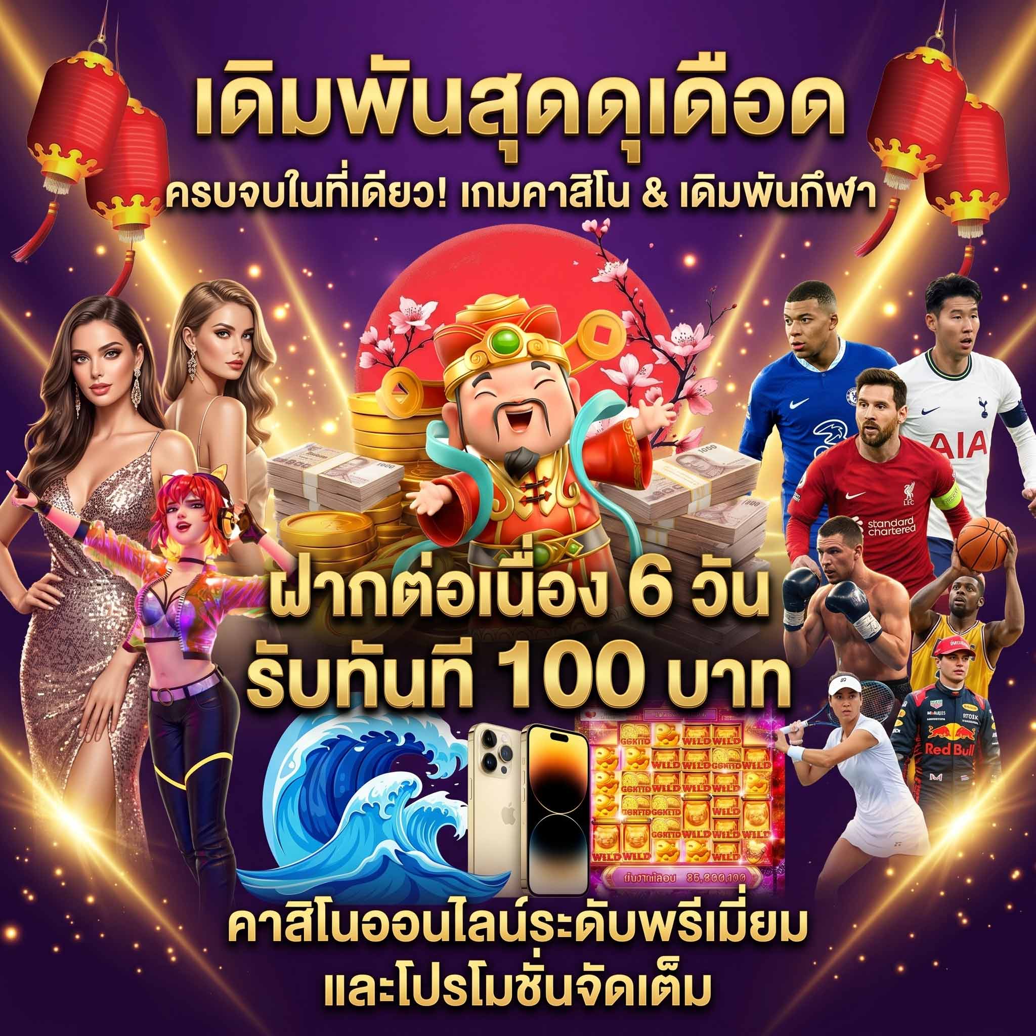 naza24 เล่นสล็อตฟรีไม่มีเงื่อนไข เมนูรับโบนัสหมุนพิเศษและสิทธิประโยชน์บนสมาร์ทโฟน